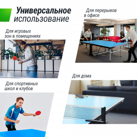 Профессиональный теннисный стол UNIX Line 25 mm MDF (Blue)