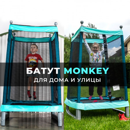 Батут-манеж  DFC MONKEY 50"