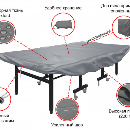 Чехол универсальный для теннисного стола UNIX Line (gray)