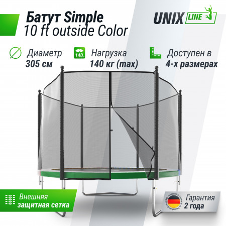 Батут UNIX Line Simple 8 ft Color (outside)