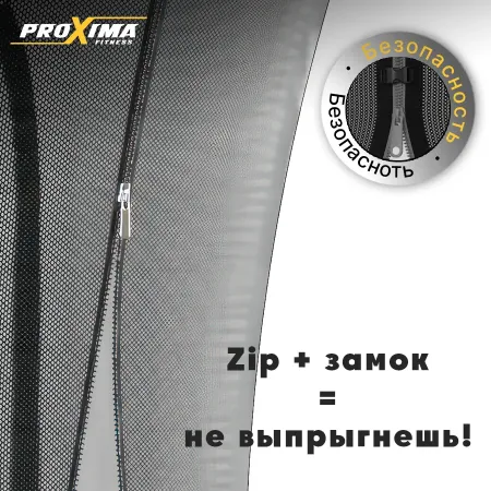 Батут Proxima Premium Dual 8 футов, Арт. CFR-8F-3W