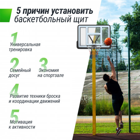 Баскетбольный щит UNIX Line B-Backboard-PVC 44"x30" R45