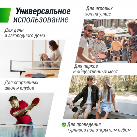 Всепогодный теннисный стол UNIX Line outdoor 6mm (Green)