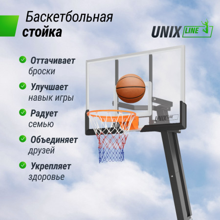 Баскетбольная стойка UNIX Line B-Stand-PC PRO 54"x32" R45 H230-305 см