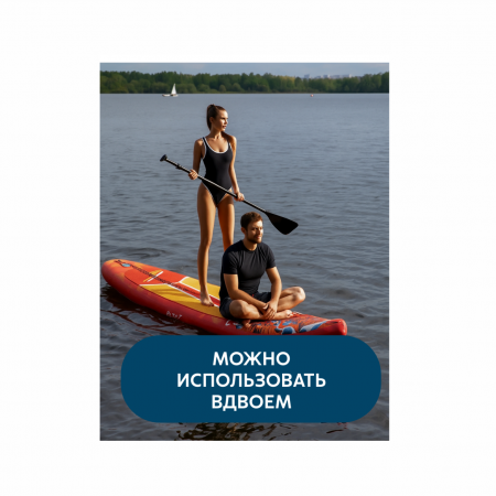 САПБОРД SUP-001 ULTRA
