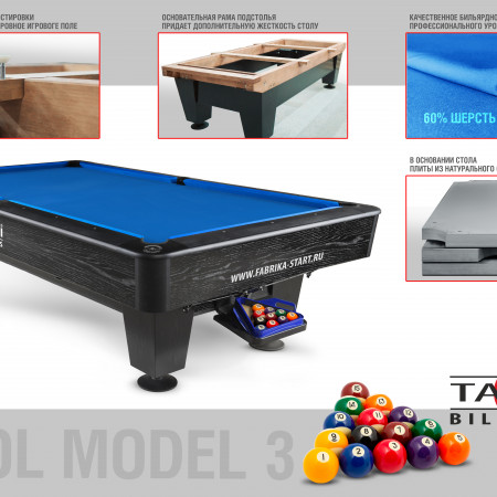 Бильярдный стол TAO-MI Model 3 пул 9 ft, сукно Blue