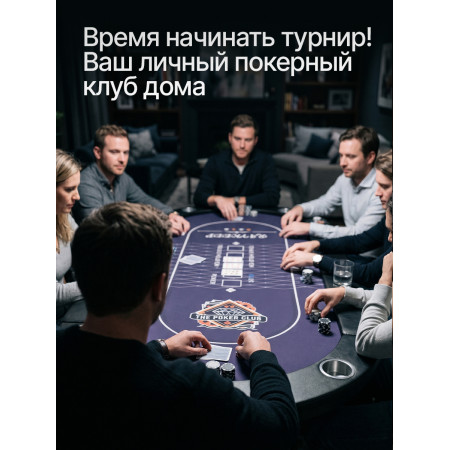 Игровой стол – покер DFC RAYKEEP 72", на 8 мест, складной