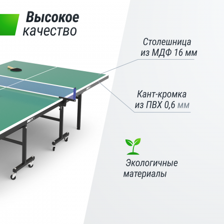 Теннисный стол UNIX Line Indoor 16 mm MDF (Green)