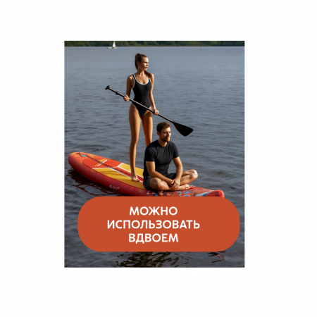 САПБОРД SUP-002 ULTRA