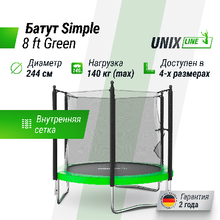 Батут UNIX Line Simple 8 ft Green (inside)