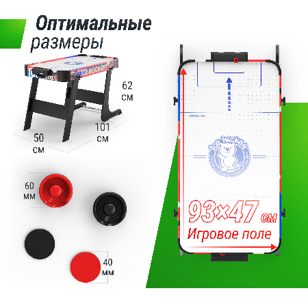 Игровой стол складной UNIX Line Мини Аэрохоккей (101х50 cм)