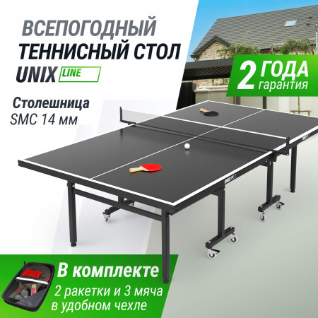 Всепогодный теннисный стол UNIX Line outdoor 14 mm SMC (Grey)