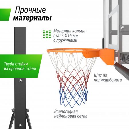 Баскетбольная стойка UNIX Line B-Stand-PC PRO 54"x32" R45 H230-305 см