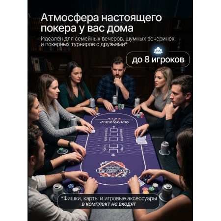 Игровой стол – покер DFC RAYKEEP 72", на 8 мест, складной