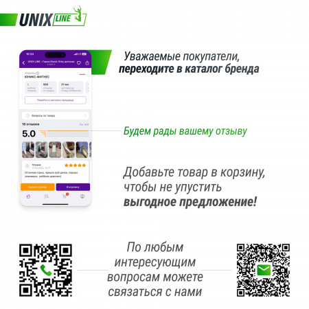 Батут UNIX Line SUPREME GAME 14 ft (Blue)