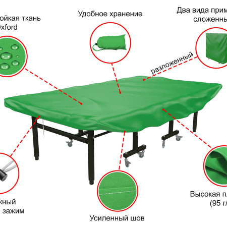 Чехол универсальный для теннисного стола UNIX Line (green)