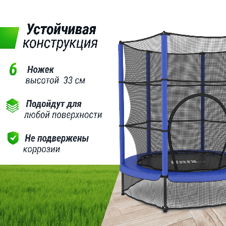 Батут UNIX Line Kids 4.6 ft Blue (140 cm)