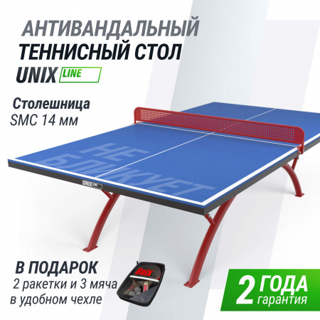 Антивандальный теннисный стол UNIX Line 14 mm SMC (Blue/Red)