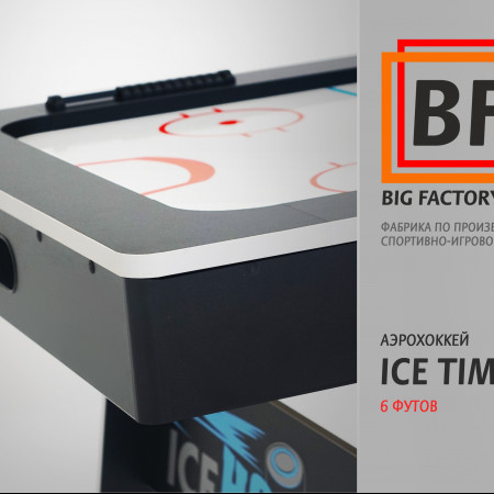 Аэрохоккей BFG ICE TIME 6