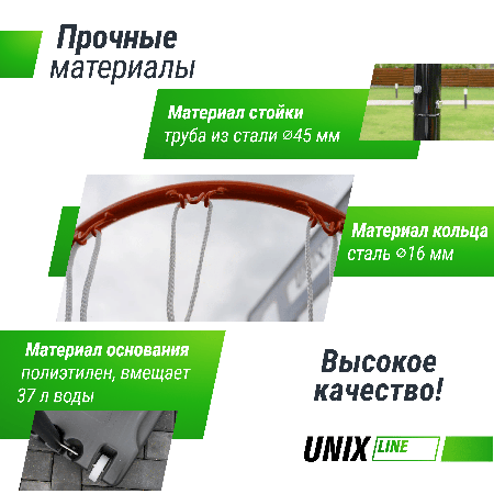 Баскетбольная стойка UNIX Line B-Stand 32"x23" R45 H210-260cm