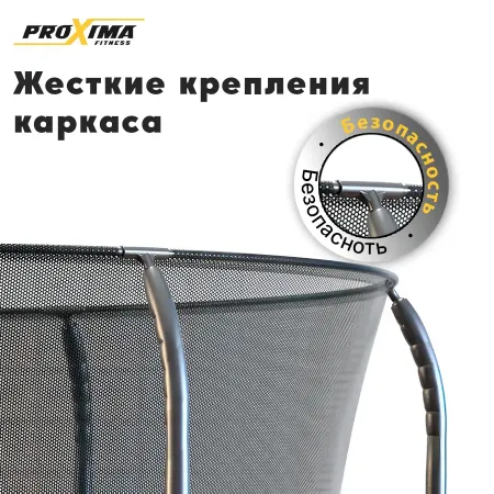 Батут Proxima Premium Dual 12 футов, Арт. CFR-12F-4W