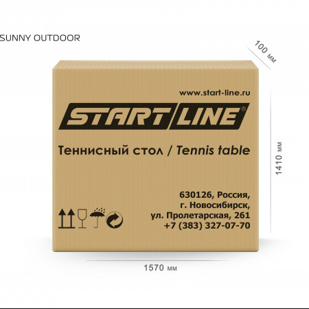 Стол теннисный Sunny Всепогодный Зелёный