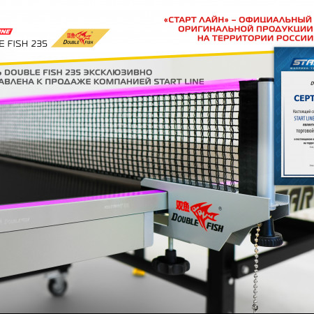 Стол теннисный Double Fish 235 черный