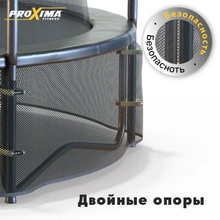 Батут Proxima Premium Dual 8 футов, Арт. CFR-8F-3W
