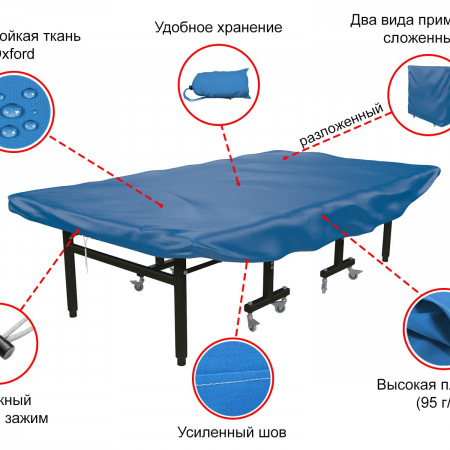 Чехол универсальный для теннисного стола UNIX Line (blue)