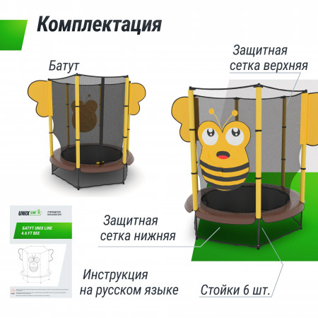 Батут для детей UNIX Line 4.6 ft BEE (140 cm)