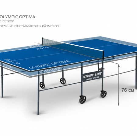 Стол теннисный Olympic Optima Синий с сеткой
